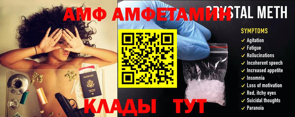 АМФЕТАМИН  Вход с VPN  Соликамск  Амфетамин Premium 