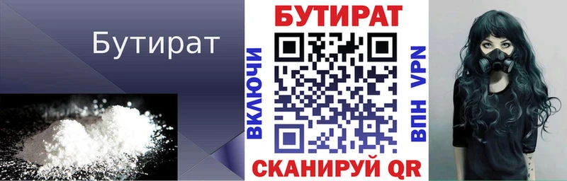 магазин продажи наркотиков  мега онион  БУТИРАТ 99%  Соликамск 