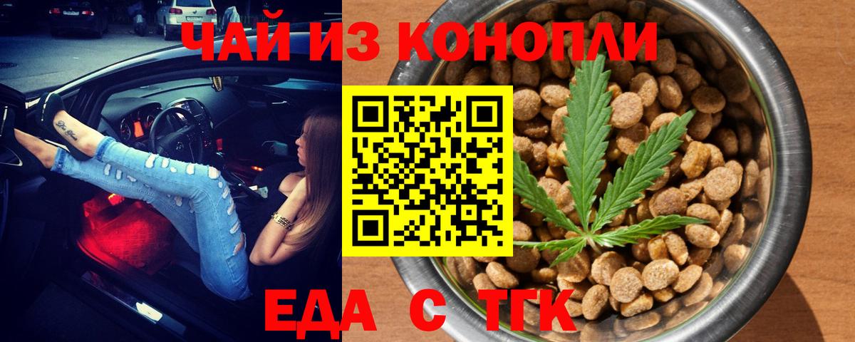 Еда ТГК конопля  Вход с VPN  Соликамск 