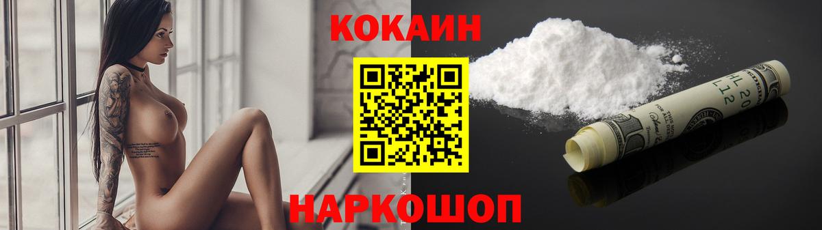 Кокаин 97%  Вход с VPN  Cocaine Columbia  Соликамск 