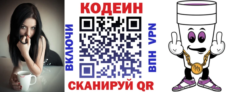 Codein напиток Lean (лин)  где можно купить наркотик  Соликамск 