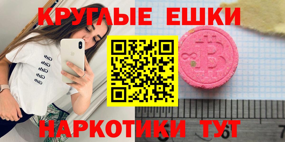 Соликамск  Ecstasy mix  Экстази  Вход с VPN 