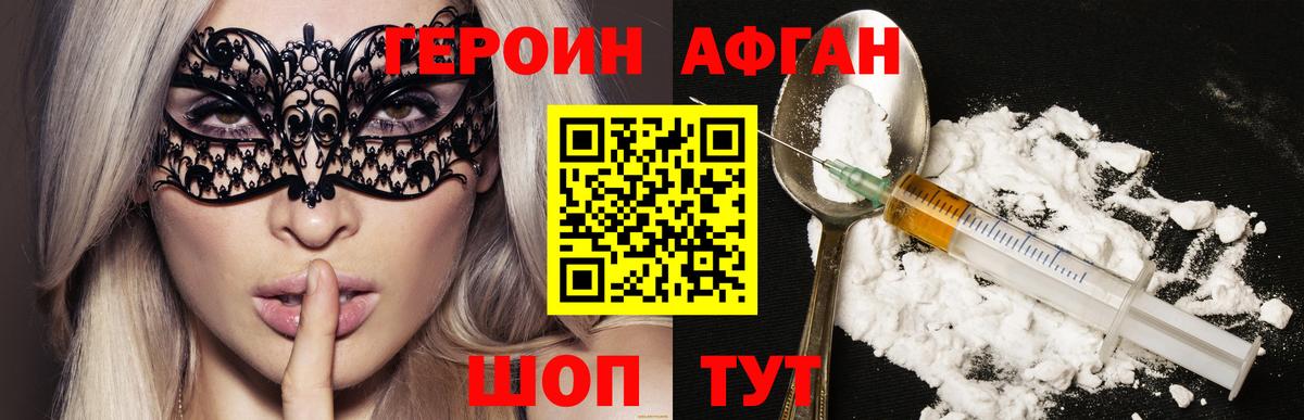Героин  ГЕРОИН герыч  Вход с VPN  Соликамск 