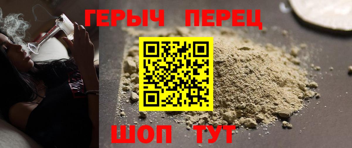 Героин VHQ Соликамск