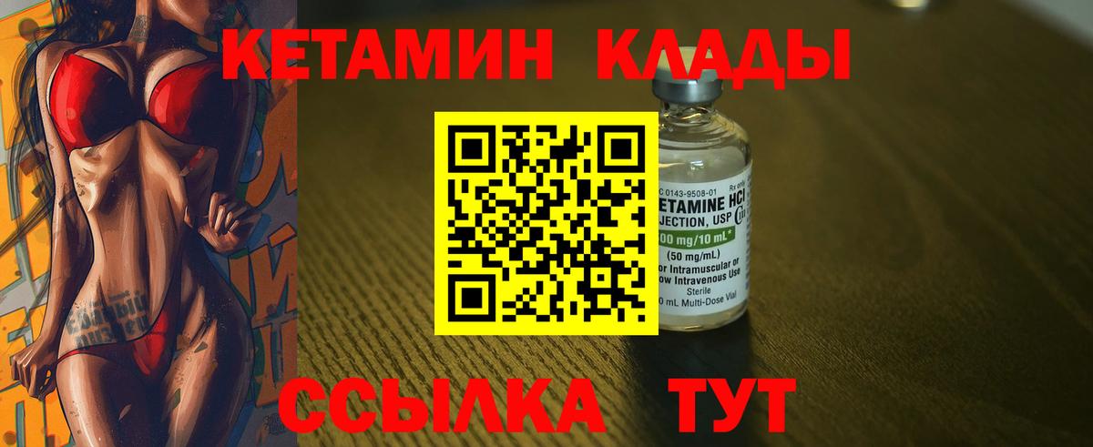 КЕТАМИН ketamine Соликамск