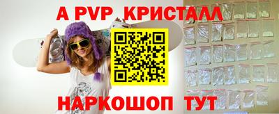 винт Ставрополь
