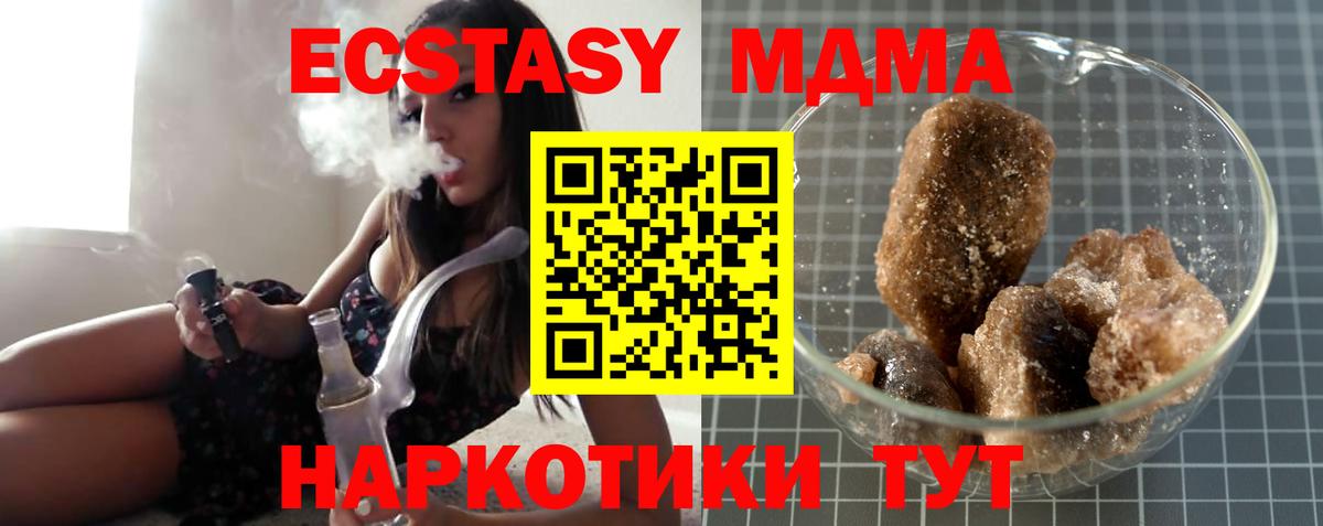 Соликамск  МДМА кристаллы  Вход с VPN  MDMA Molly 