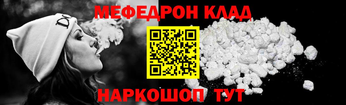 МЯУ-МЯУ кристаллы  Меф мяу мяу  Вход с VPN  Мефедрон  Соликамск 
