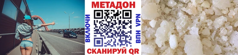 Метадон methadone где найти наркотики Соликамск
