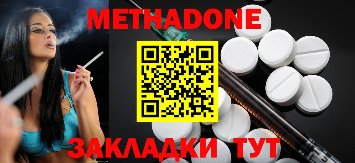 МЕТАДОН белоснежный  Вход с VPN  Соликамск  Метадон мёд 