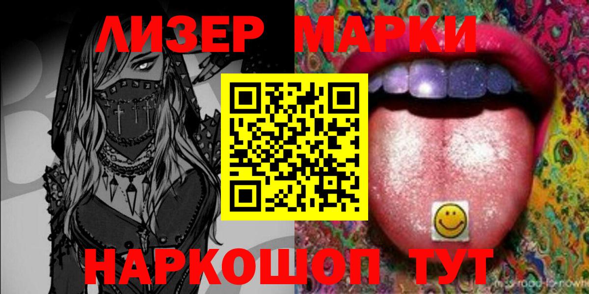 Соликамск  Марки NBOMe 1,8мг  Марки NBOMe  Вход с VPN 