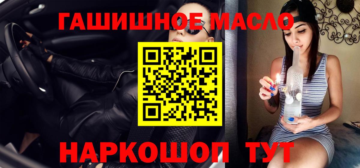 Дистиллят ТГК вейп Соликамск