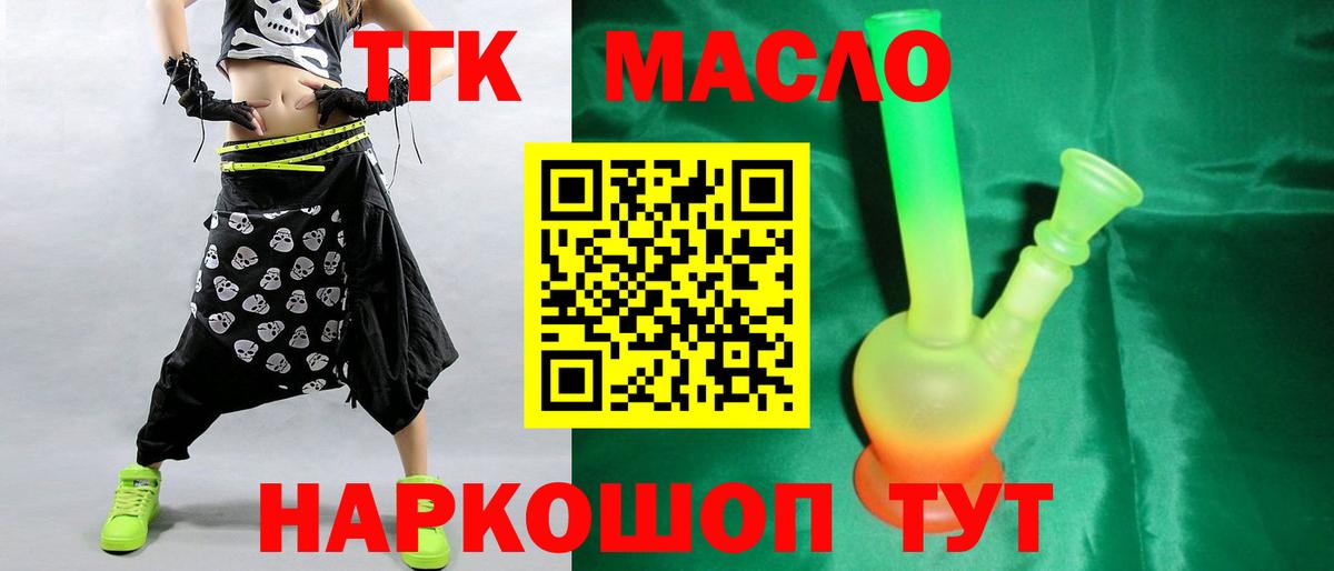 Дистиллят ТГК вейп с тгк  Вход с VPN  ТГК гашишное масло  Соликамск 